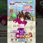 【ウマ娘】イナリワン【キャラクター誕生日ボイス2】