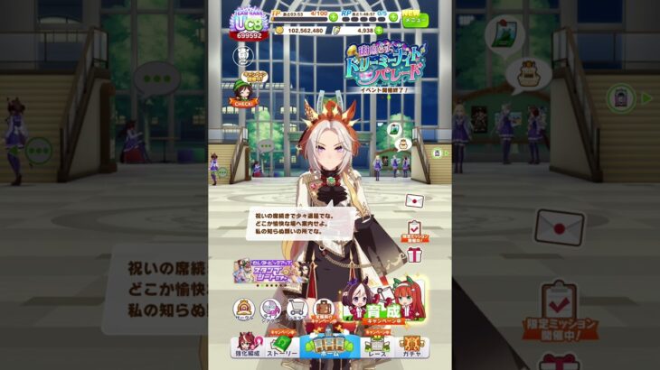 【ウマ娘】オルフェーヴル【キャラクター誕生日ボイス2】
