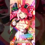 ラヴズオンリーユー［#ウマ娘 ］#ウマ娘 #ウマ娘プリティーダービー #うま娘 #かわいい #可愛い #vtuber #anime #ラヴズオンリーユー #新キャラ