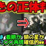 【ウマ娘 反応集】『シンデレラグレイ第5話に登場した謎のウマ娘の正体が判明にSNSで大反響！』に対するみんなの反応集 ウマ娘まとめ【ウマ娘プリティーダービー】