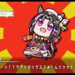 エイシンエメラルド登場 　ウマ娘コラボフォーム編