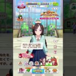 【ウマ娘】ホッコータルマエ【キャラクター誕生日ボイス2】