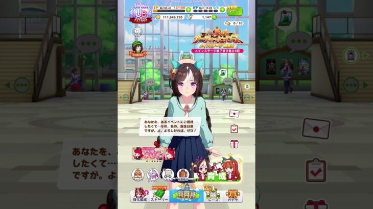 【ウマ娘】ホッコータルマエ【キャラクター誕生日ボイス2】