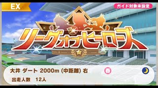 ウマ娘プリティダービー　5月LPHに向けて　コバノリッキー育成