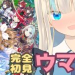 【完全初見 #ウマ娘】カルストンライトオ育成シナリオ読む！【 #vtuber #セルフ受肉 #鏡宮といろ】
