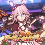 【ウマ娘】リグヒの本育成をする配信【リグヒ】