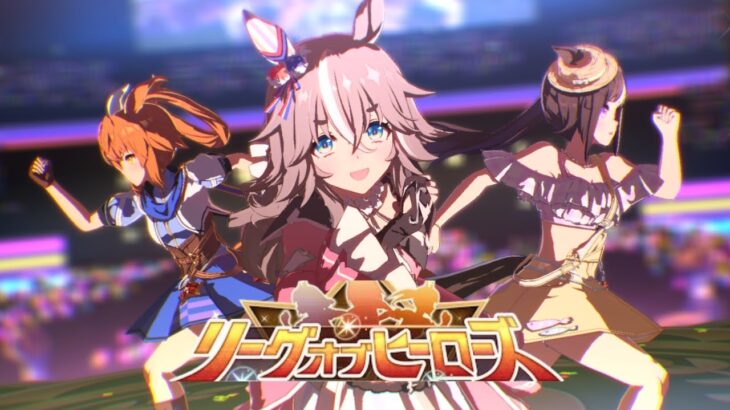 【ウマ娘】リグヒの本育成をする配信【リグヒ】