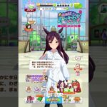 【ウマ娘】メジロドーベル【キャラクター誕生日ボイス2】