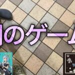 【ウマ娘・ポケモン一番くじ】だから闇のゲームは嫌いなんだ。