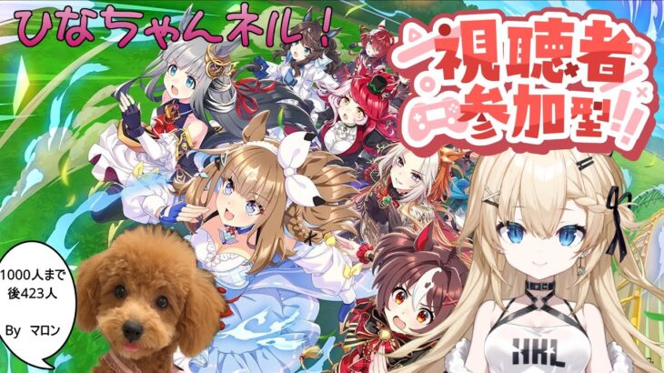 【ウマ娘】##593　視聴者参加型ルムマします！育成も！高評価＆チャンネル登録よろしくお願いします！！コメント貰えると嬉しいです～！