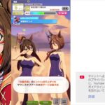 ウマ娘ところによりシャドバ雑談