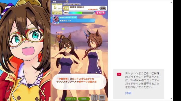 ウマ娘ところによりシャドバ雑談