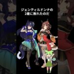 【ウマ娘】1分半で分かるヴィルシーナ【新キャラ】 #ウマ娘プリティーダービー #うま娘 #ウマ娘＃ヴィルシーナ＃ガチャ＃ヴヴヴ三姉妹