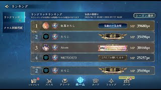 【シャドバビヨンド】現在2位! 残り4000ptで1位になる マスター帯無限ランクマッチ！！【Shadowverse: Worlds Beyond】