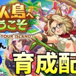 【ウマ娘】因子周回を無人島で考える　 #ウマ娘  #育成配信 #ゲーム実況  #わずやん