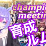 【ウマ娘/チャンミ】後方脚質好きのオークス育成＆ルームマッチ開催【＃男性VTuber】#ウマ娘プリティーダービー#初心者歓迎