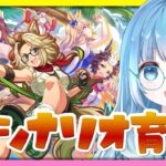 【#ウマ娘 】新シナリオ『無人島へようこそ』攻略したい！育成配信していく！【#ウマ娘プリティーダービー/#vtuber】