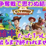 【一番くじ トイ・ストーリー】鬼難度アソート1のA賞狙って争奪戦‼どうなる？ 30 YEARS ＆ BEYOND 〖前編〗【Toy Story】