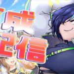 【#ウマ娘プリティーダービー 】短距離・長距離育成するよ！【＃ぷぷらいぶ】