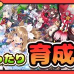 【＃ウマ娘  】まったり育成！ウサギを辞めてウマになる！【　　#ウマ娘プリティーダービー　＃新人Vtuber　】#shorts