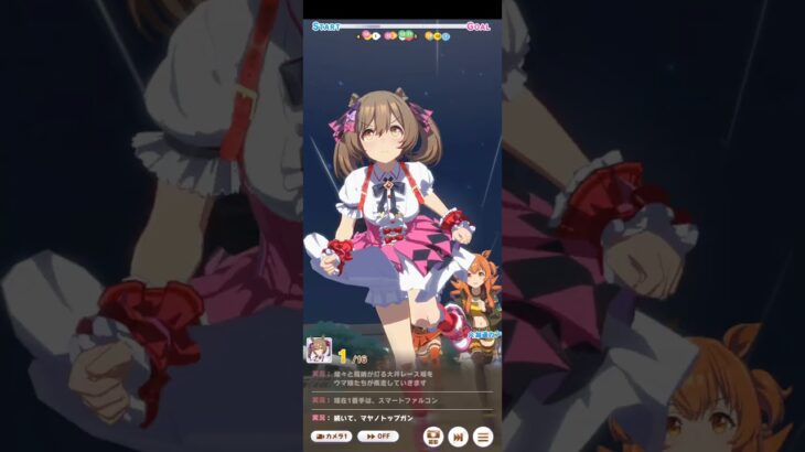 【ウマ娘（育成のレース）天皇賞】スマートファルコンがギリギリ１着（１位） #ウマ娘