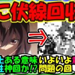【ウマ娘 反応集】『シリウスシンボリ登場で遂に”あの史実再現”確定！？』に対するみんなの反応集 まとめ シンデレラグレイ【ウマ娘プリティーダービー】
