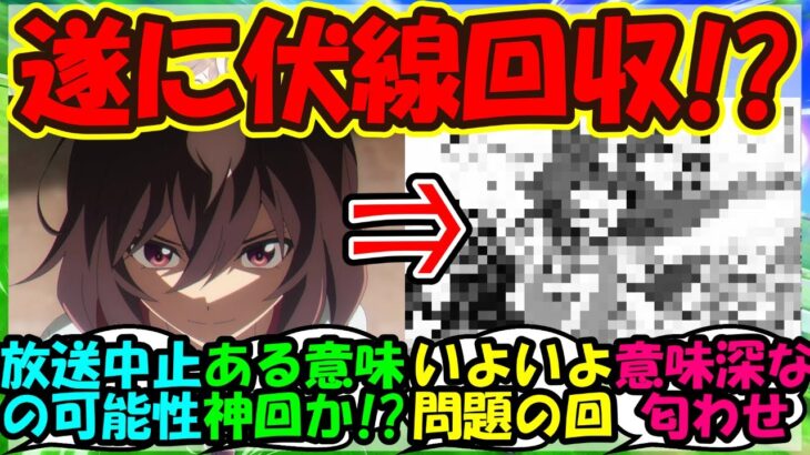 【ウマ娘 反応集】『シリウスシンボリ登場で遂に”あの史実再現”確定！？』に対するみんなの反応集 まとめ シンデレラグレイ【ウマ娘プリティーダービー】