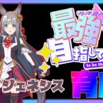【ウマ娘】久しぶりの！配信！！！クロノジェネシス育成