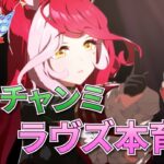 【ウマ娘】6月チャンミに向け、ラヴズオンリーユー本育成！未知の可能性を引き出そう【チャンミ/チャンピオンズミーティング】【新人Vtuber/狐雷希望】