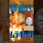 【ウマ娘たぬき・シングレ編】（キャラ崩壊注意）ムキムキムテキ888%中の888%
