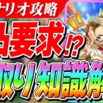 【ウマ娘】新シナリオ特攻SSR友人が3凸以上要求！？無人島シナリオ、プレイ前に知っておきたい知識まとめ＆素直な感想