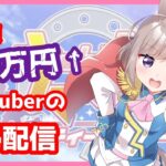【ウマ娘】チャンミ育成ラウンド2走ります！