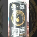 BOSS×ウマ娘 コラボ缶 買ってきた！ #shorts #開封 #unboxing #ウマ娘