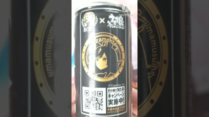 BOSS×ウマ娘 コラボ缶 買ってきた！ #shorts #開封 #unboxing #ウマ娘