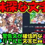 【ウマ娘 反応集】『ウマ娘Steam版に衝撃的な文字が記載にSNSで話題に！』に対するみんなの反応集 まとめ 新シナリオ【ウマ娘プリティーダービー】