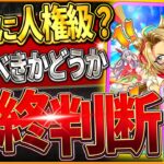 【ウマ娘】本当に人権級？引くべきか最終判断‼友人は引かなくていい？何凸から採用？どちらが優先？無料80連後の選択肢を全て解説/微無課金/SSRタッカーブライン/タマモクロス/最新版【無人島シナリオ】