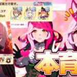 【ウマ娘】サポカ編成による人気の決まり方を調べる【チャンミ】