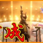 [ウマ娘] チャンミ育成　その3
