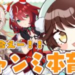 【#ウマ娘 】チャンミ本育成！あと一週間しかない！！！【#Vtuber 】
