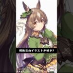 【ウマ娘】激カワなサトノダイヤモンドのイラスト