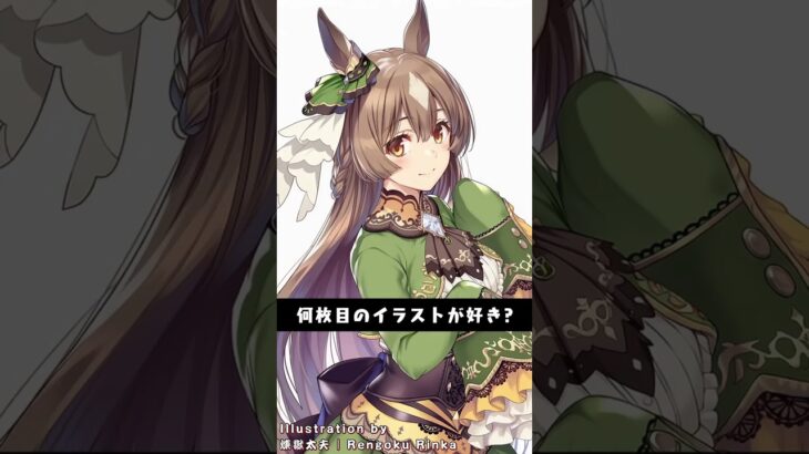 【ウマ娘】激カワなサトノダイヤモンドのイラスト