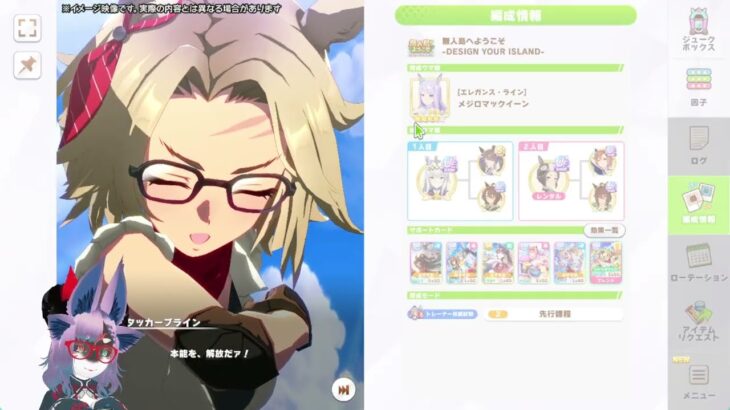 【ウマ娘】【初見】無人島を開発しよう【新シナリオ育成】【ネタばれ注意】【初心者トレーナー】