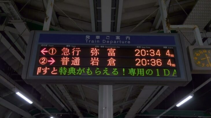 名鉄×ウマ娘コラボ　東海プロジェクト　駅の電光掲示板での告知（3色LEDタイプ）