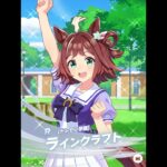 ウマ娘 ガチャ3日目  新育成シナリオ(無人島)開幕サポートガチャ  最大80連無料1日1回10連ガチャ無料キャンペーン引いた結果