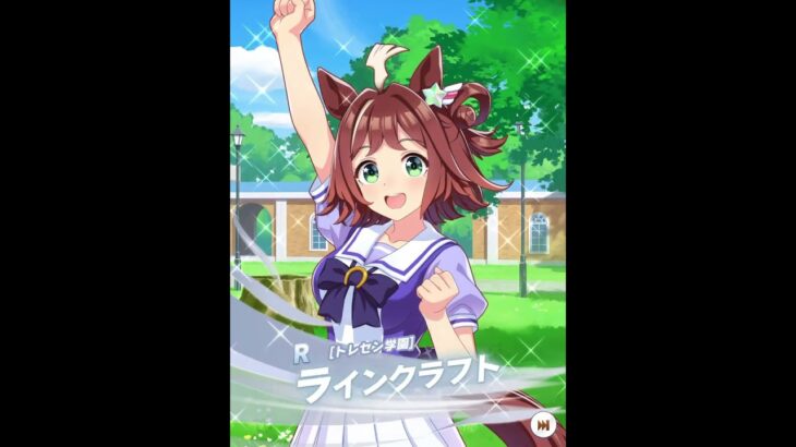 ウマ娘 ガチャ3日目  新育成シナリオ(無人島)開幕サポートガチャ  最大80連無料1日1回10連ガチャ無料キャンペーン引いた結果