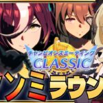【#ウマ娘 】６月チャンミ予選ラウンド２開始！オークス春中距離！Aに行かせてお願い！！【#生ルナ様  #Vtuber #ウマ娘プリティーダービー  #ゲーム実況  #新人vtuber 】