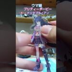 ウマ娘プリティーダービー　一番くじアクリルスタンド　ナリタブライアン　#ウマ娘 #ウマ娘プリティーダービー #ナリタブライアン