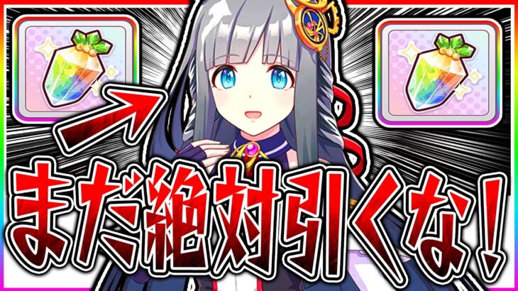 【ウマ娘】『まだ』覇権級クロノジェネシスは絶対引くな!!ガチャの注意点と性能解説!!【ウマ娘プリティダービー】