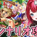 【ウマ娘】新シナリオ✨無人島へようこそ！攻略するぞおおおお！！！スピード5枚編成がぶっこわれ！？【女性実況/ウマ娘プリティーダービー/みりてぃ/すたすぺ所属】