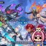 【シャドバWB】実質ウマ娘のDCG「Shadowverse: Worlds Beyond」を遊んでいく【ウマ娘】